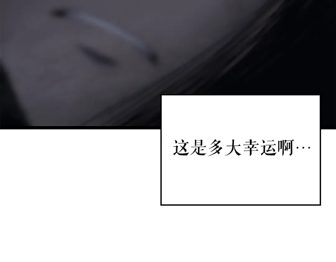 第151话 会长之死 第211页