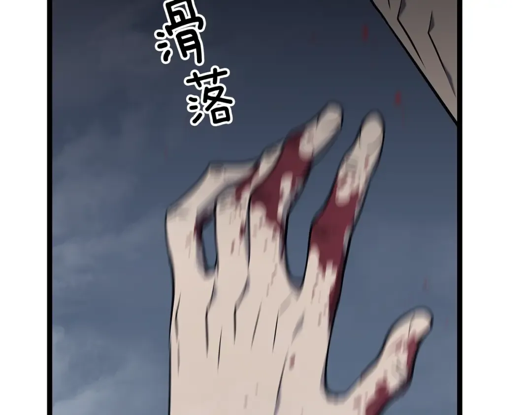 第151话 会长之死 第218页