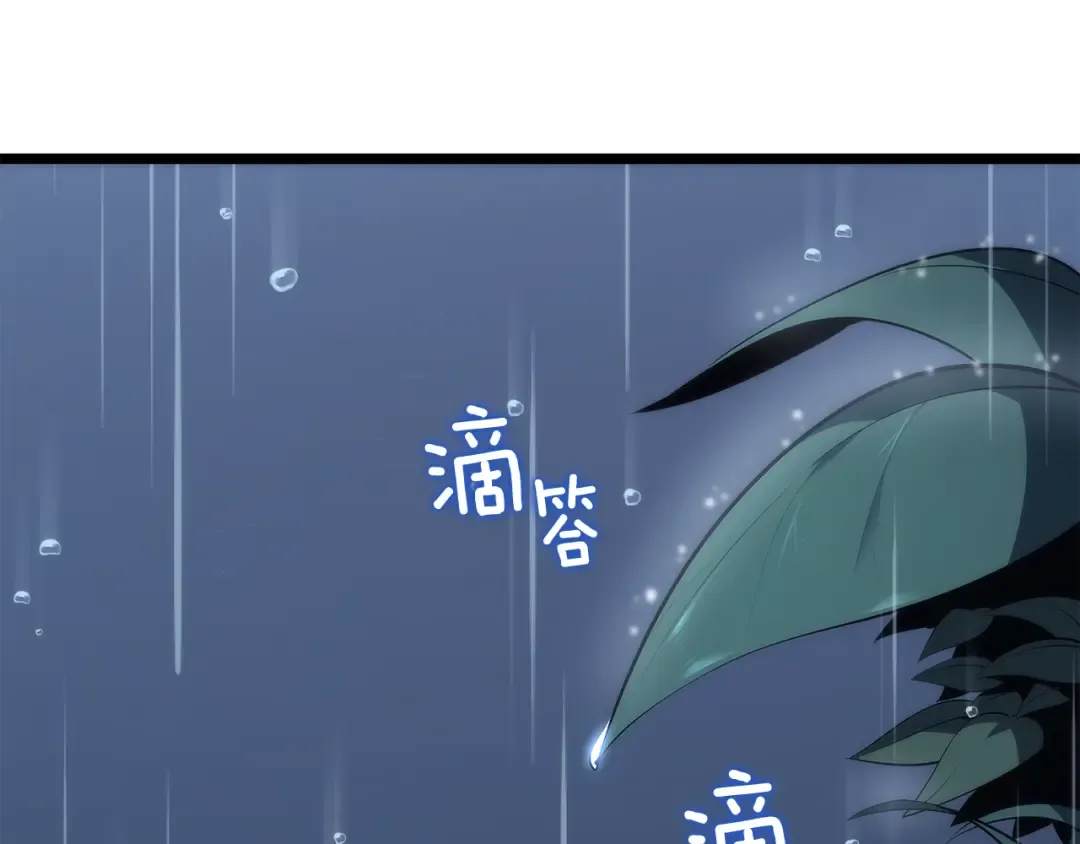 第151话 会长之死 第236页
