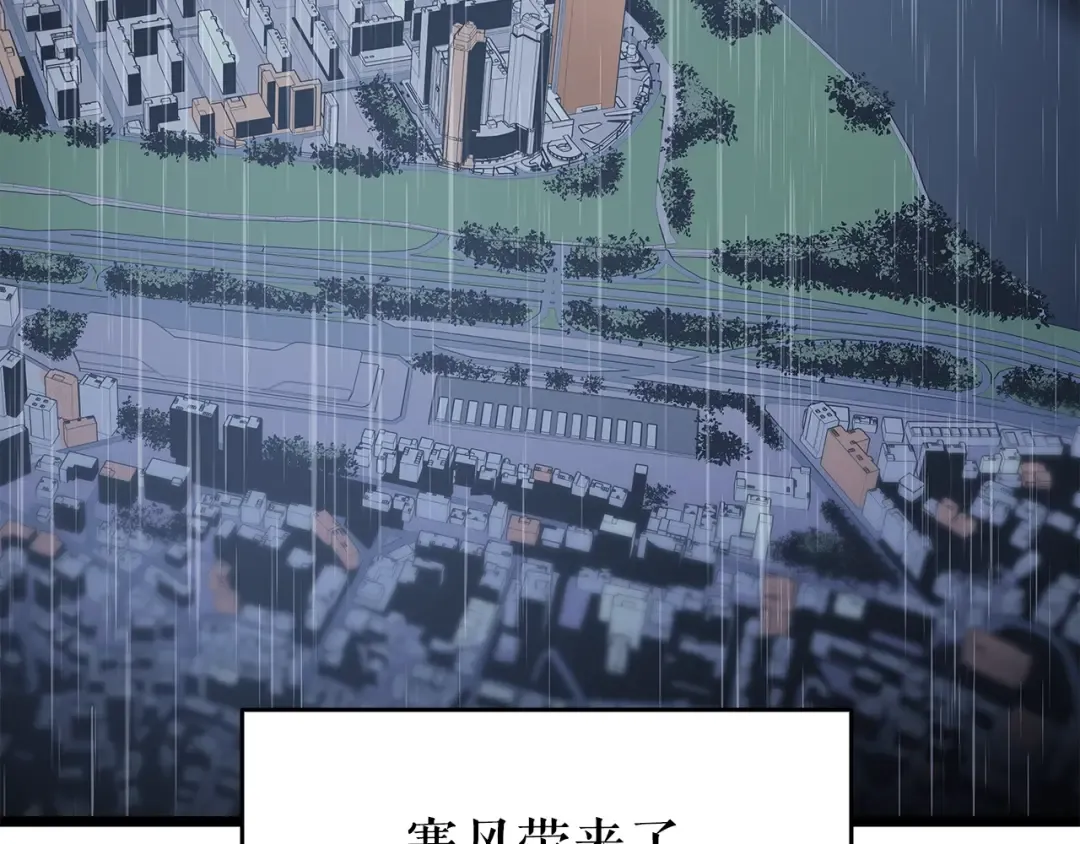 第151话 会长之死 第242页
