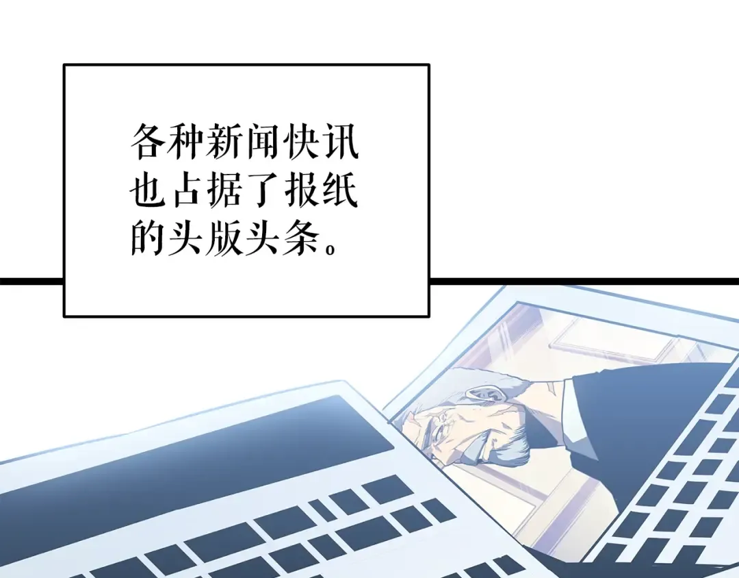 第151话 会长之死 第244页