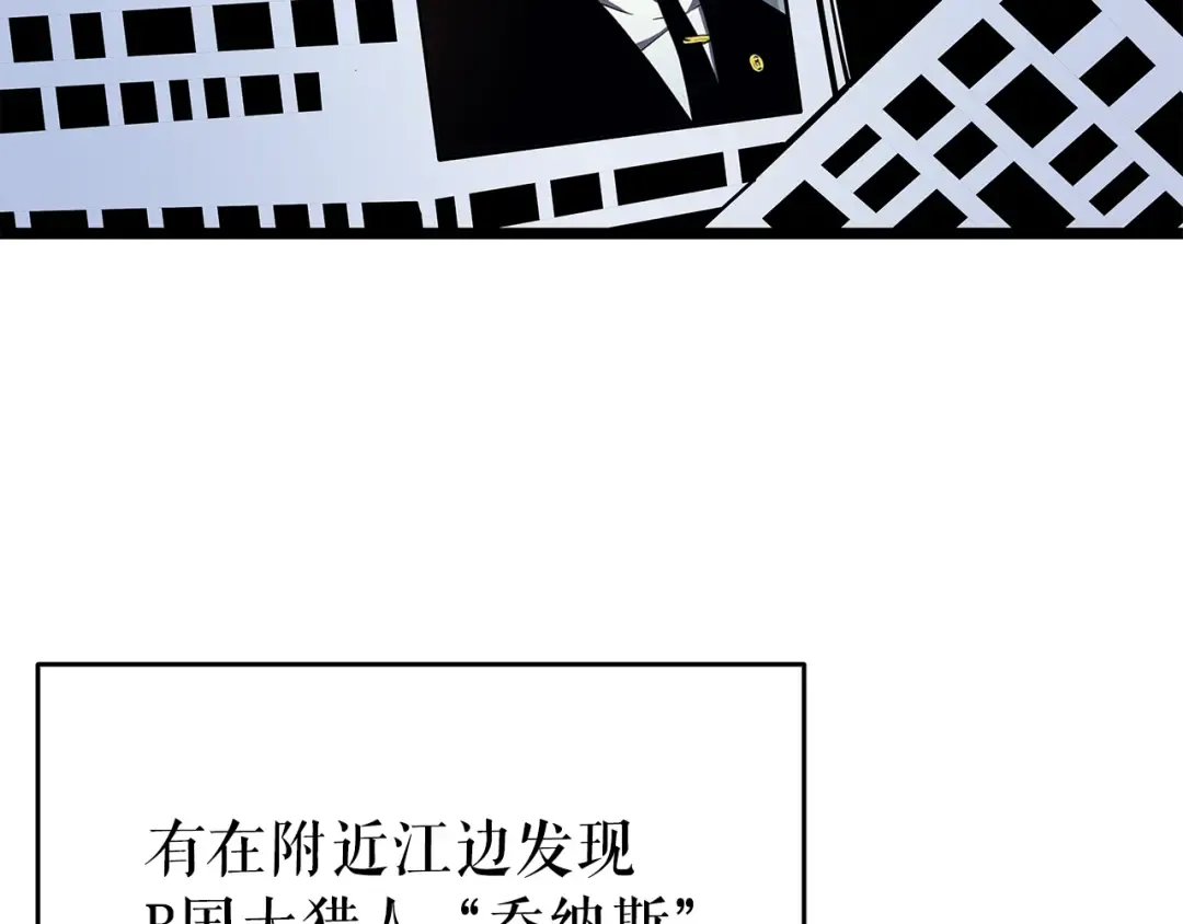 第151话 会长之死 第246页