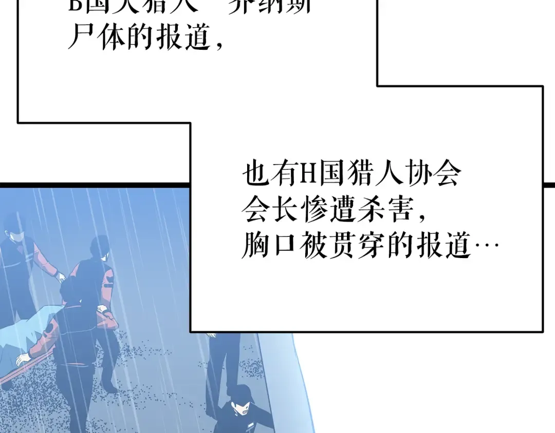 第151话 会长之死 第247页