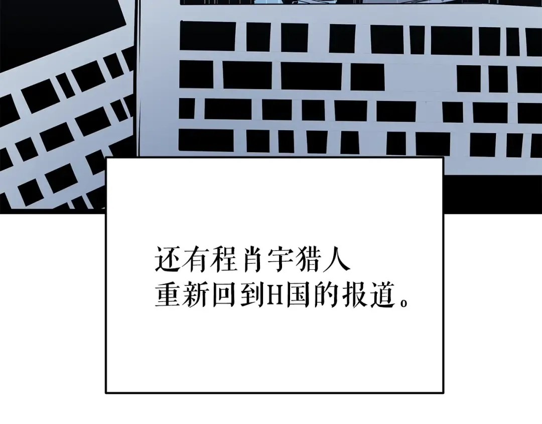 第151话 会长之死 第249页