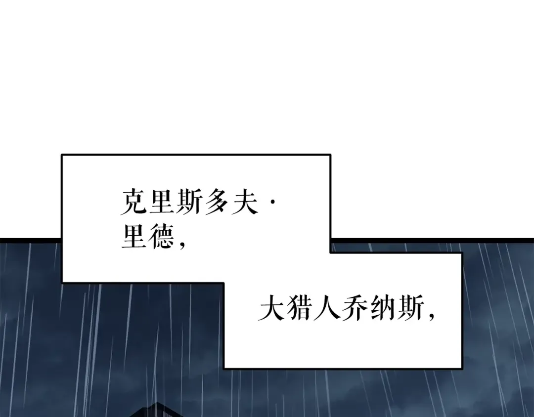 第151话 会长之死 第251页