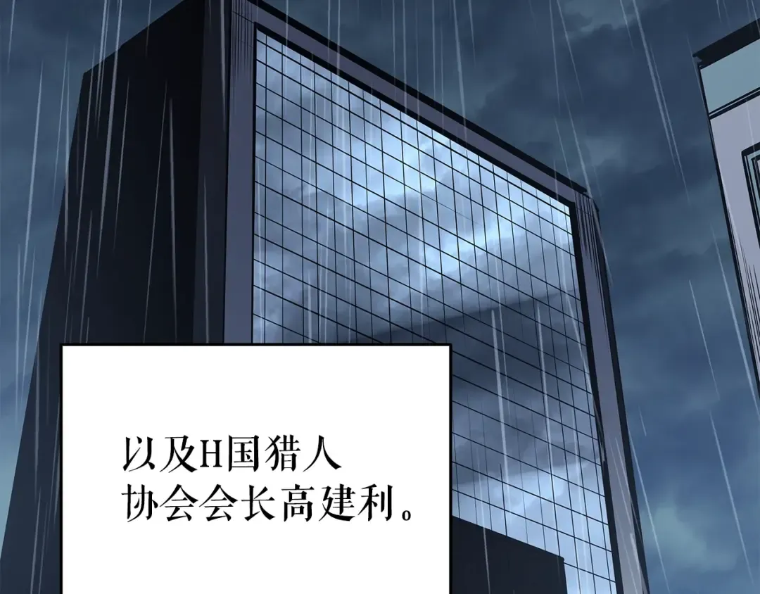 第151话 会长之死 第252页