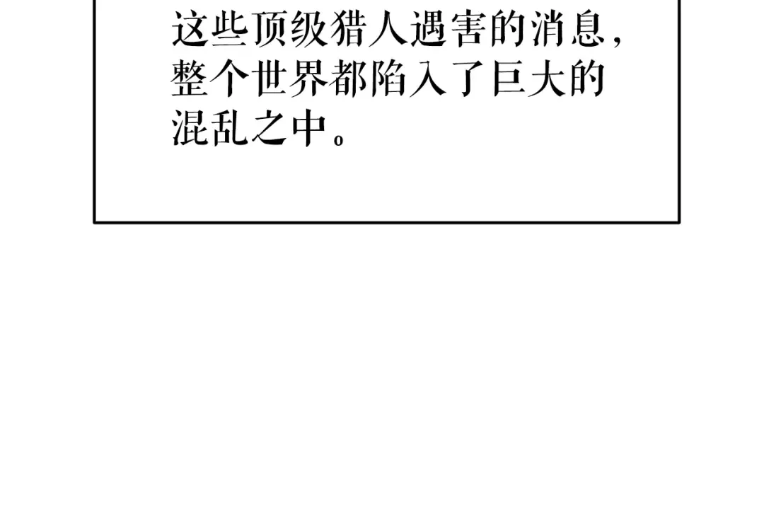 第151话 会长之死 第254页