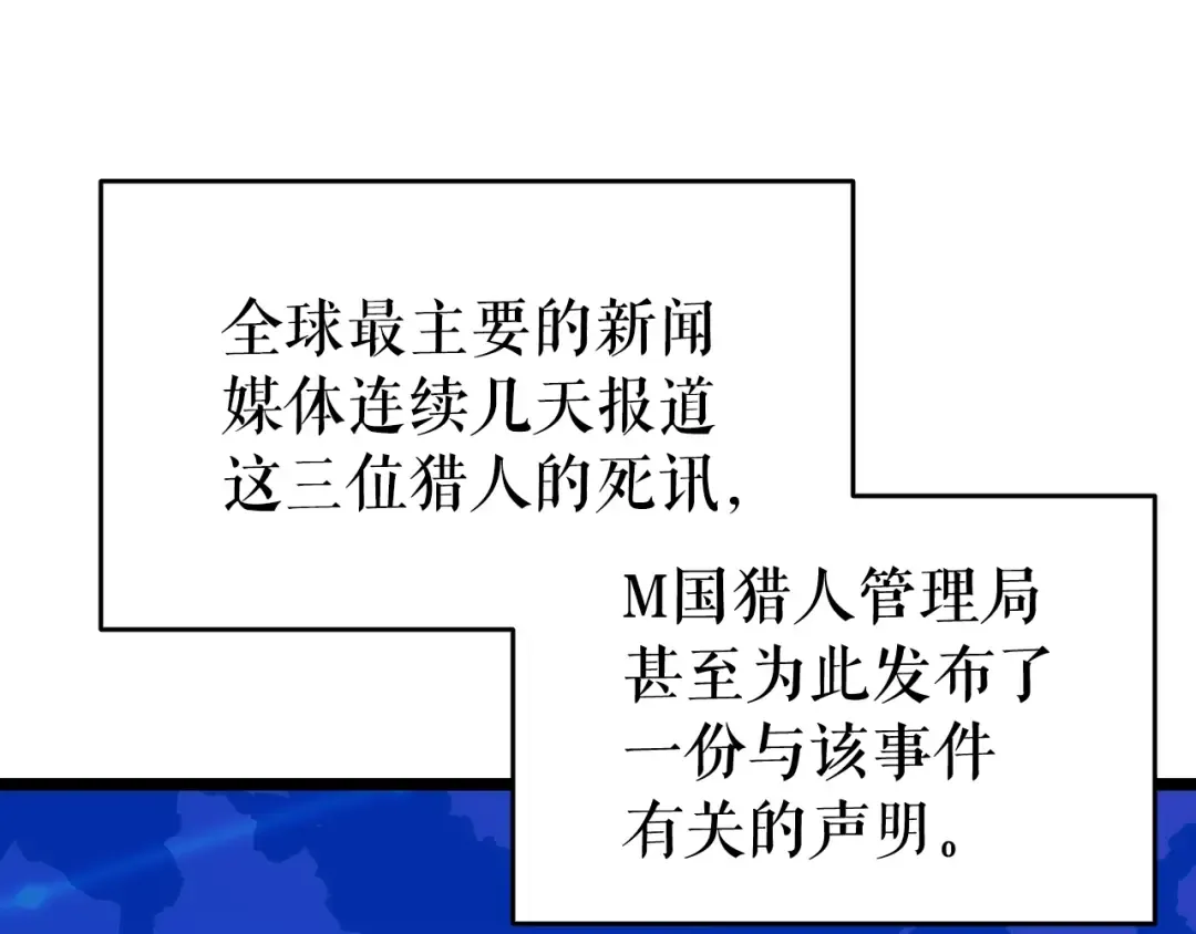 第151话 会长之死 第255页