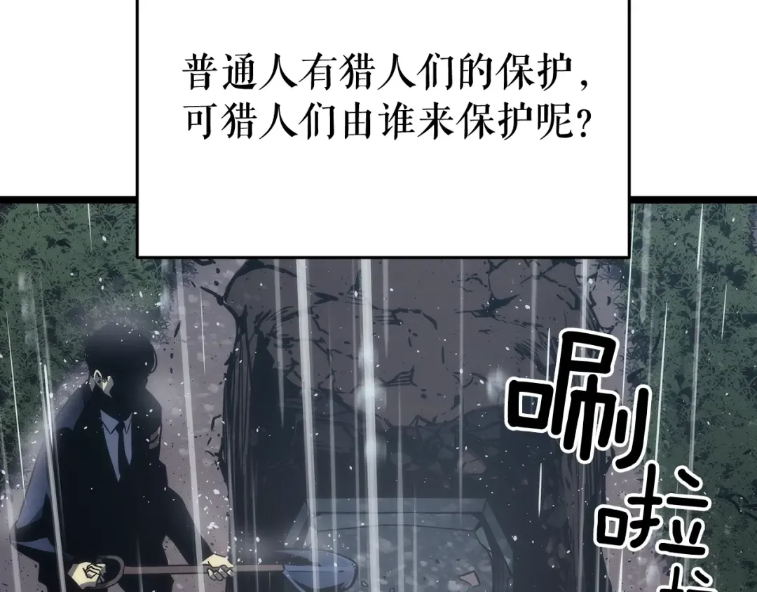 第151话 会长之死 第258页