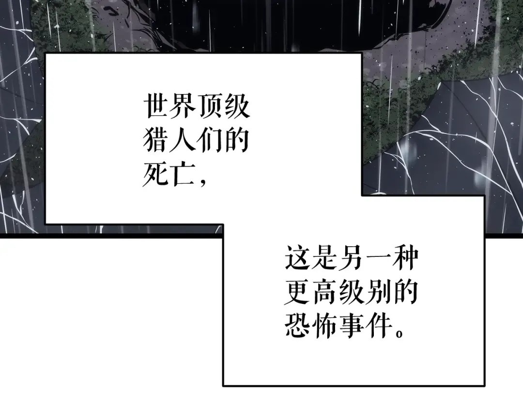 第151话 会长之死 第260页