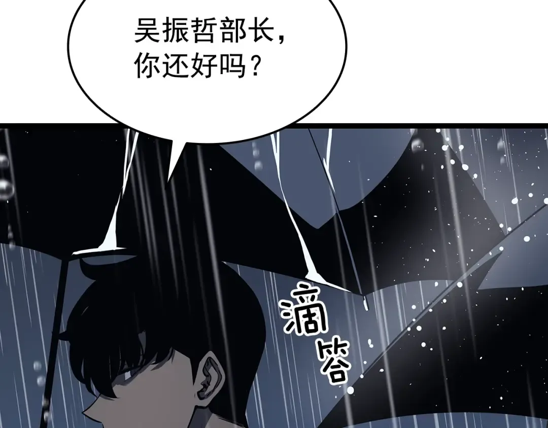 第151话 会长之死 第266页