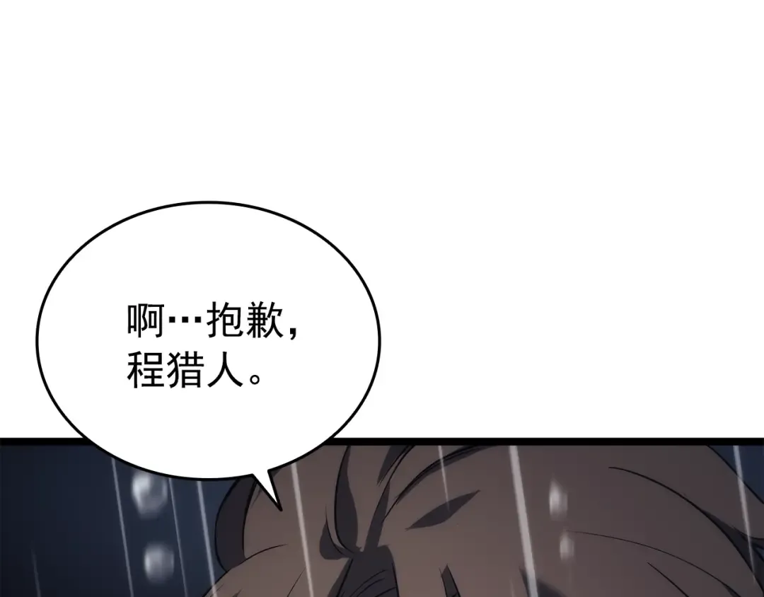 第151话 会长之死 第269页