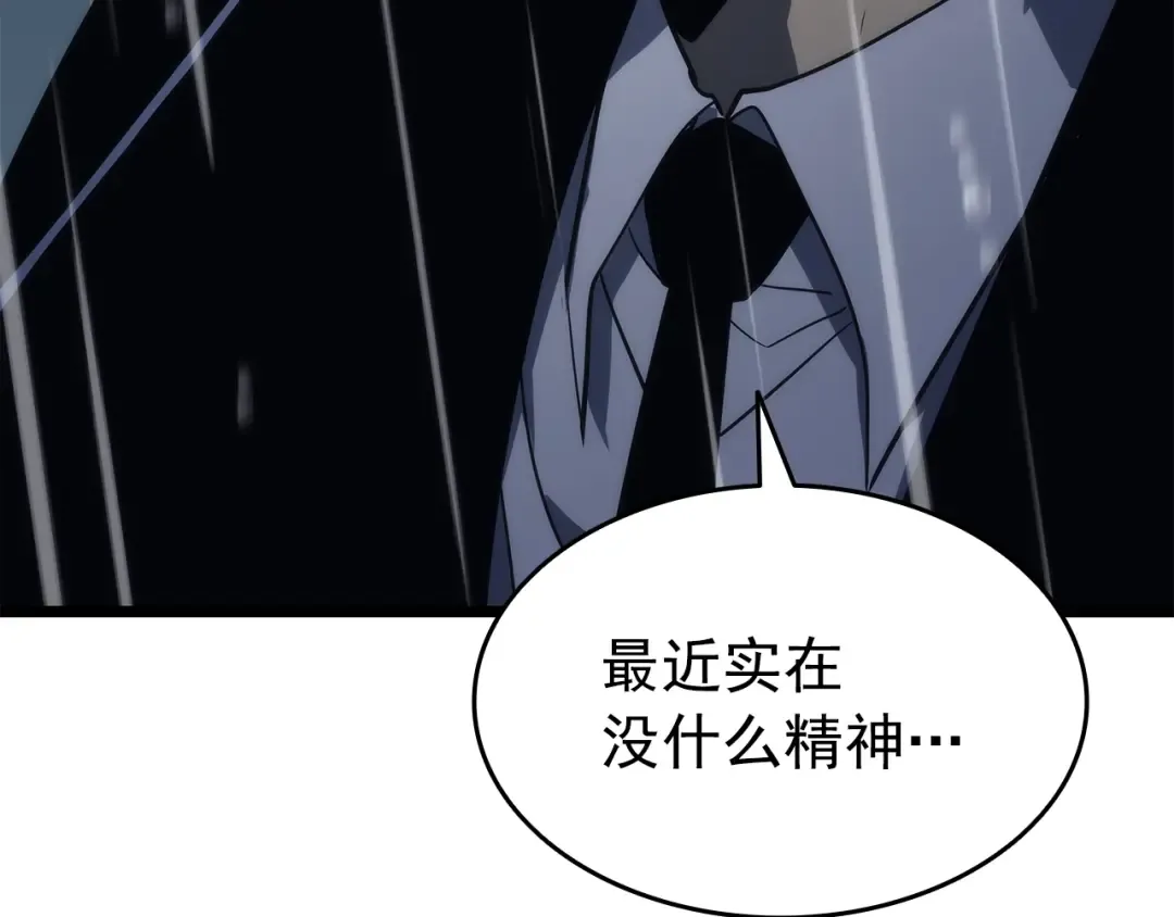 第151话 会长之死 第271页