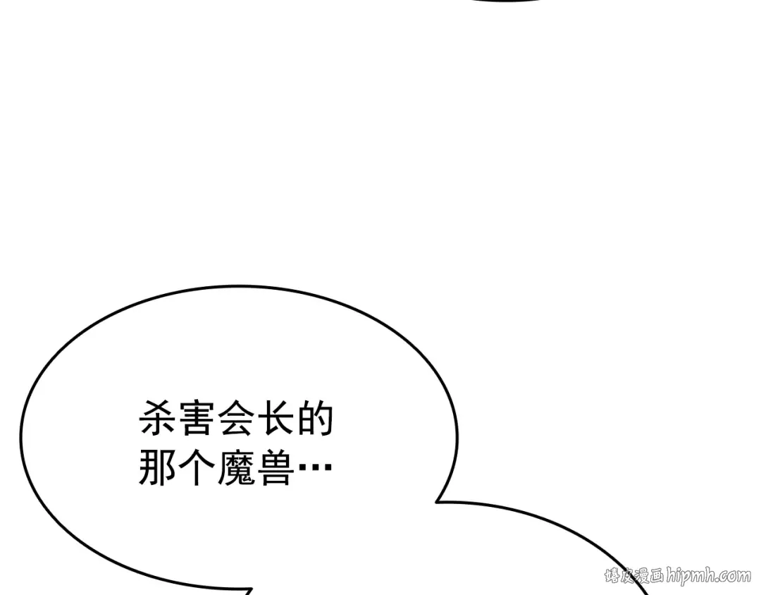 第151话 会长之死 第272页