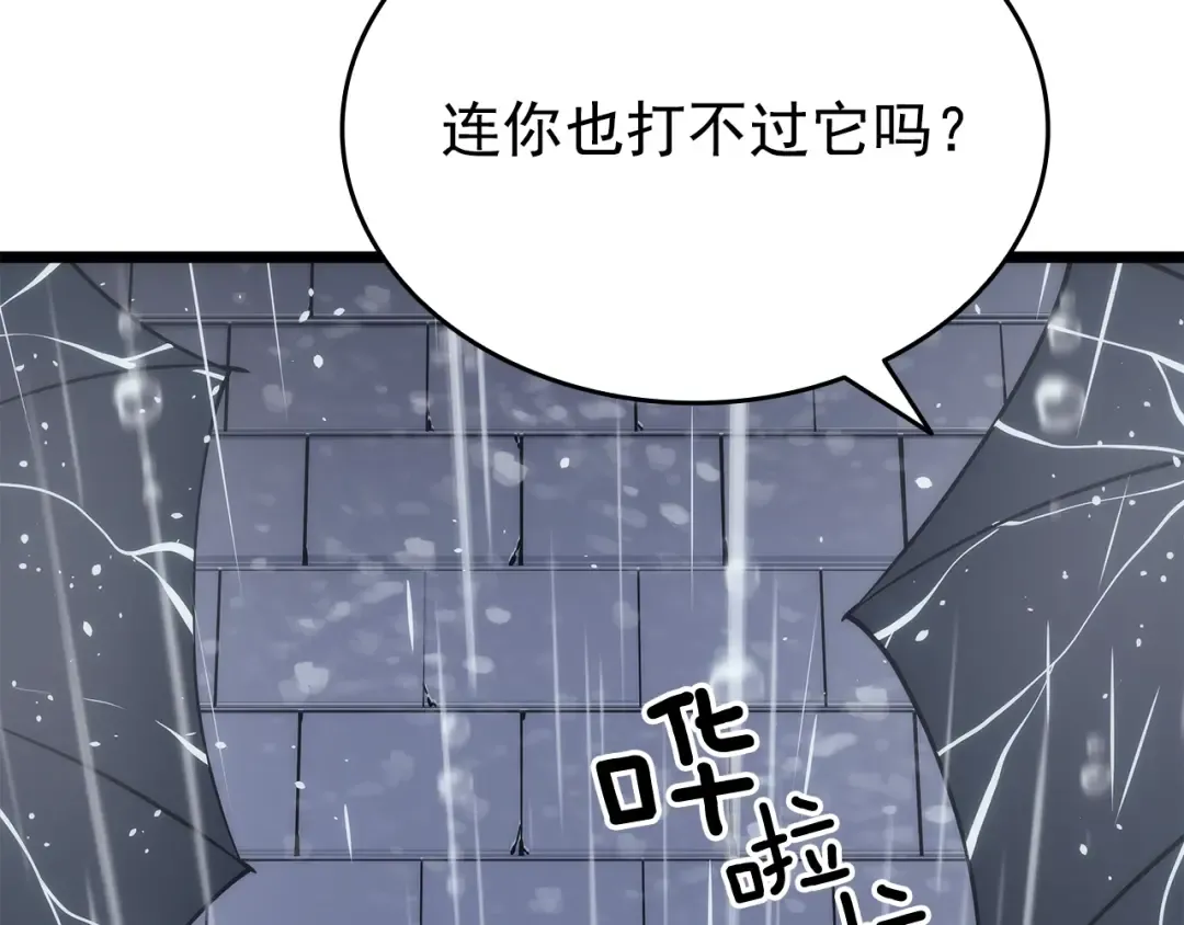 第151话 会长之死 第273页