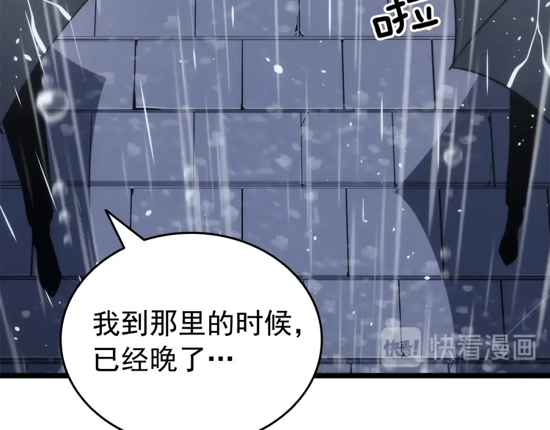 第151话 会长之死 第274页