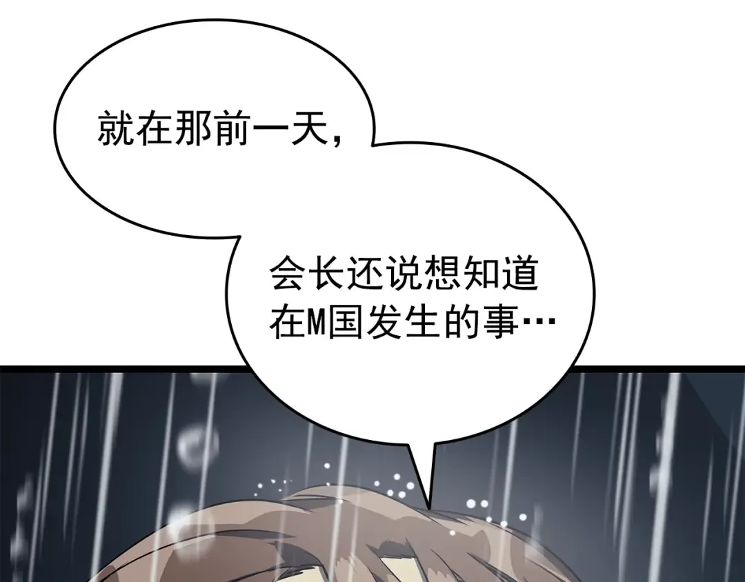 第151话 会长之死 第278页