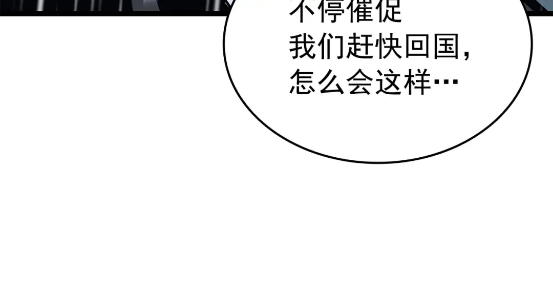 第151话 会长之死 第281页
