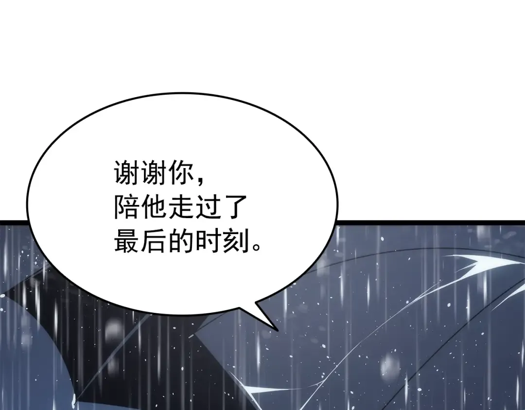 第151话 会长之死 第282页