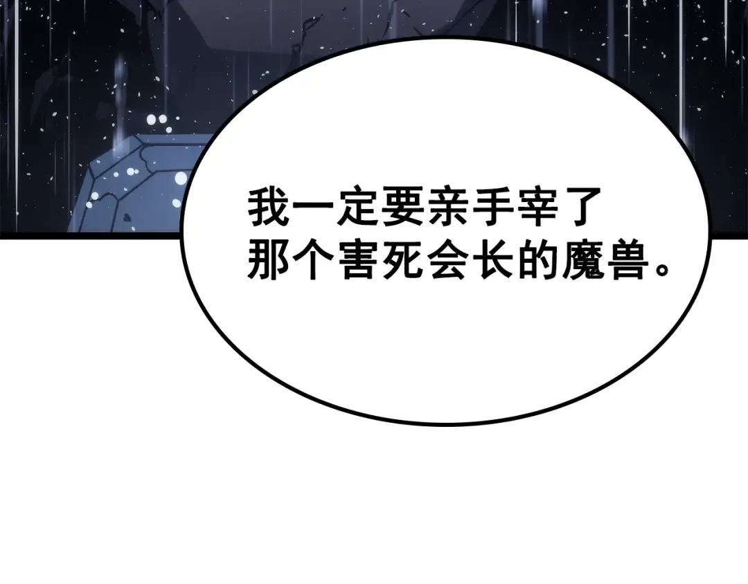 第151话 会长之死 第289页