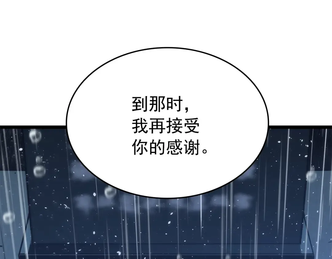 第151话 会长之死 第290页