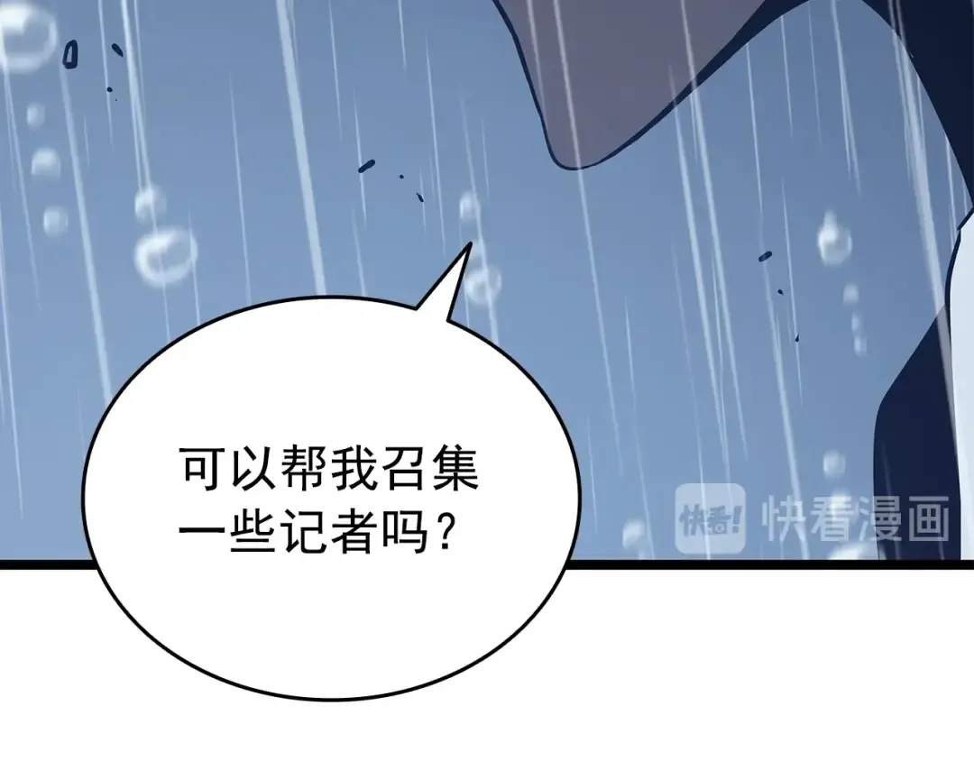 第151话 会长之死 第294页