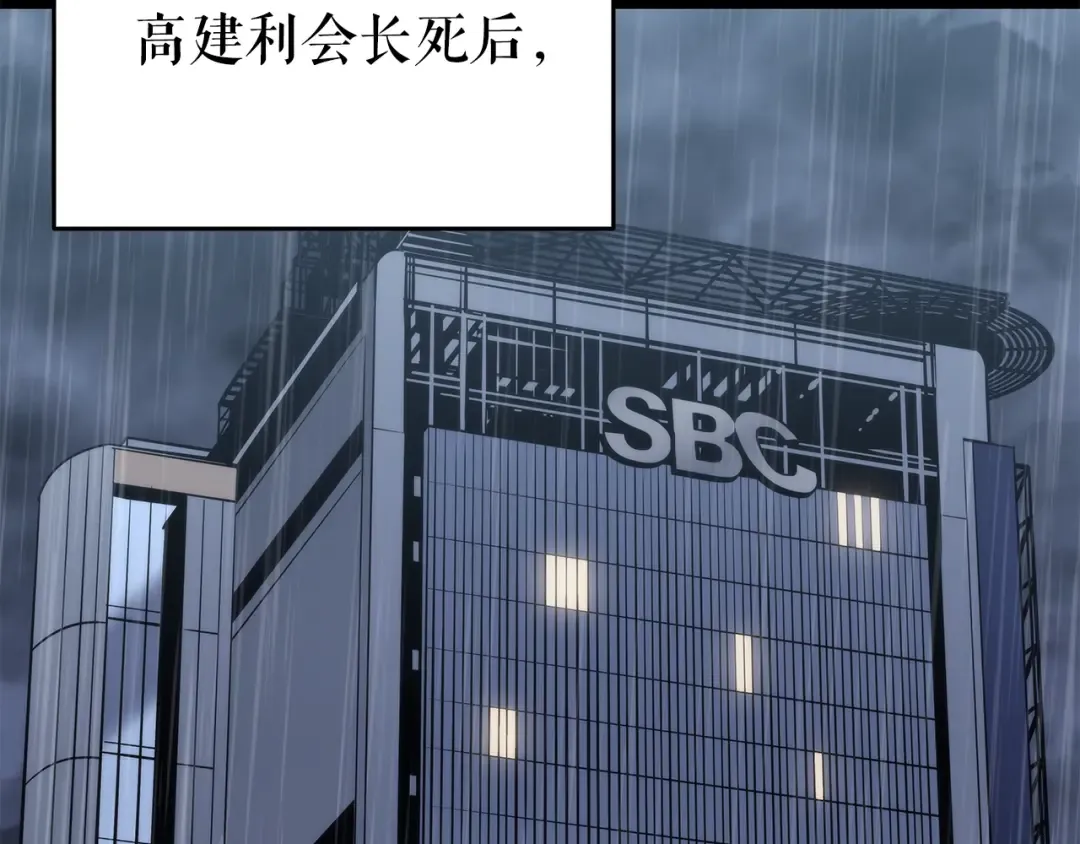 第151话 会长之死 第298页