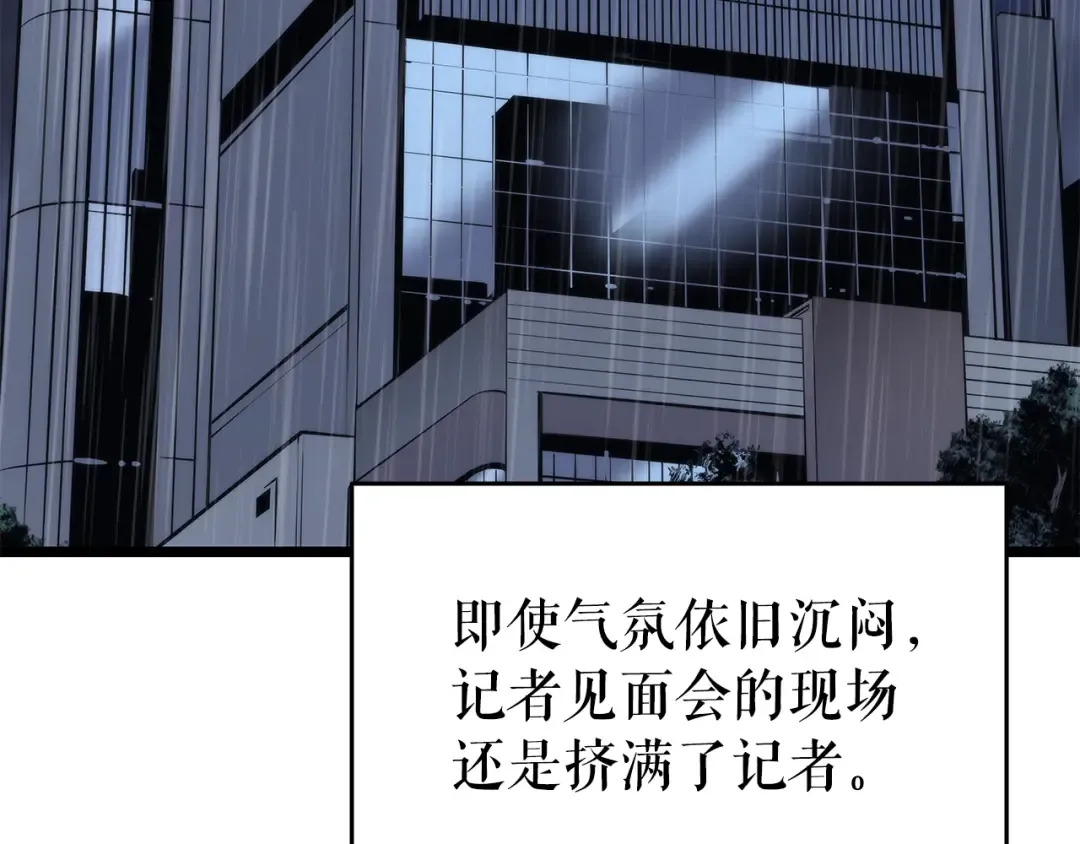 第151话 会长之死 第299页