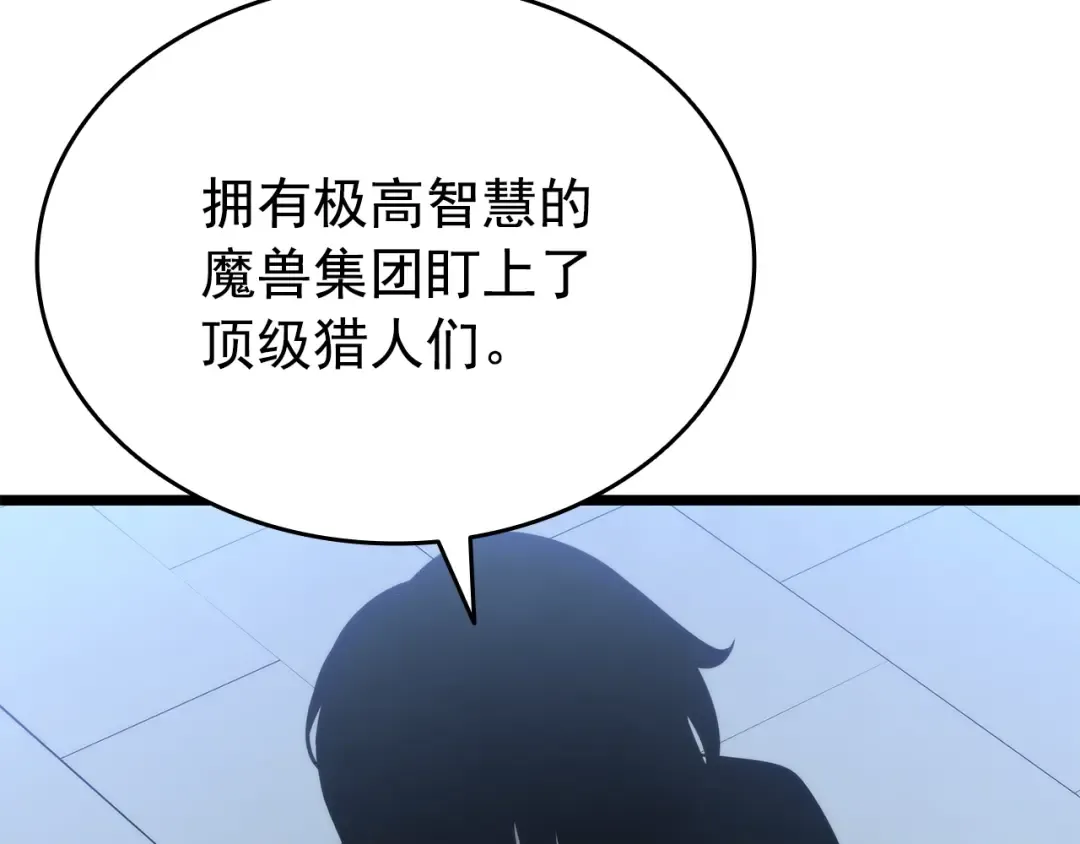第151话 会长之死 第303页