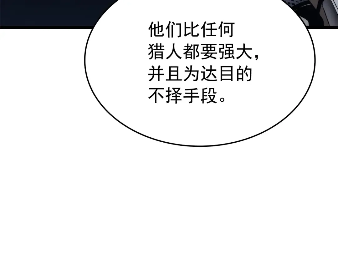 第151话 会长之死 第305页
