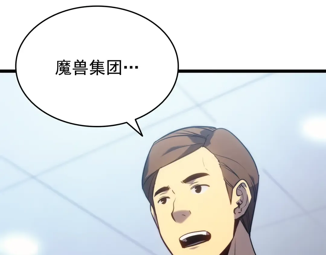 第151话 会长之死 第306页