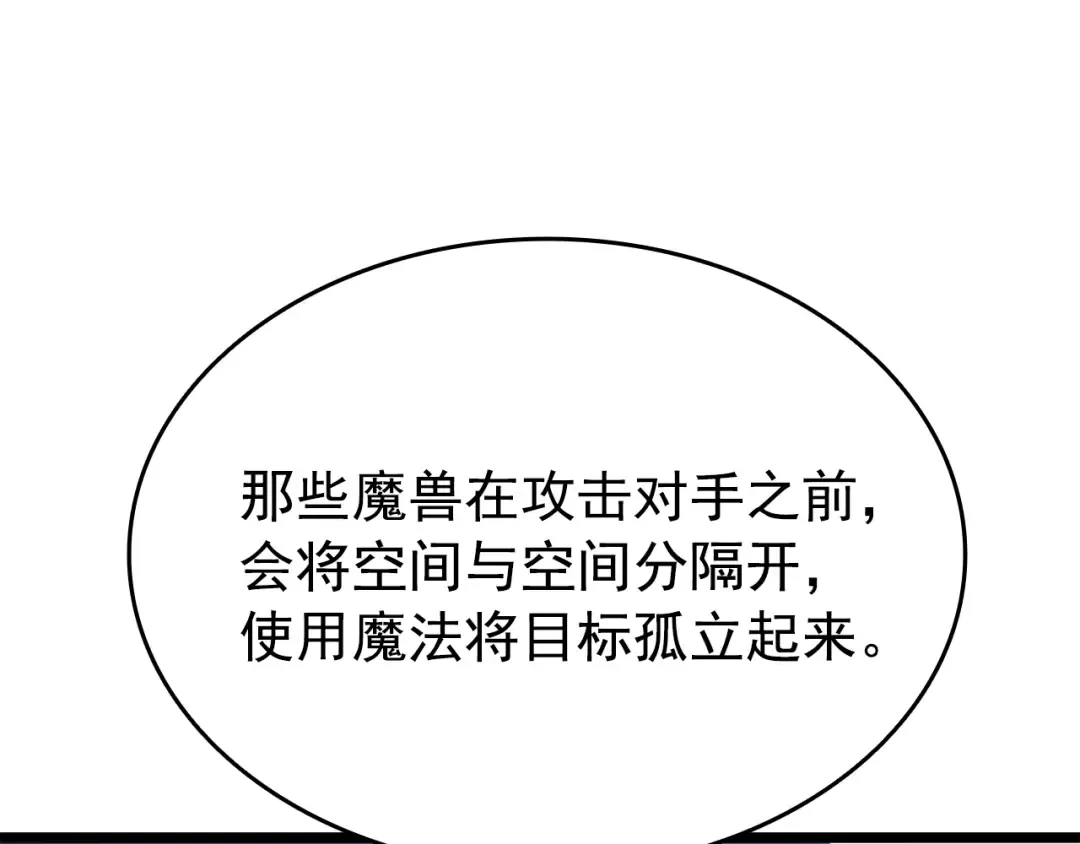 第151话 会长之死 第309页