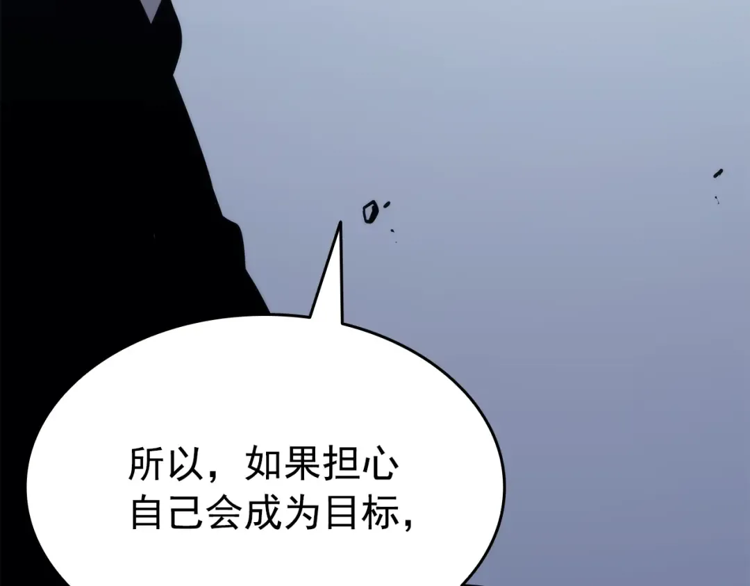 第151话 会长之死 第311页