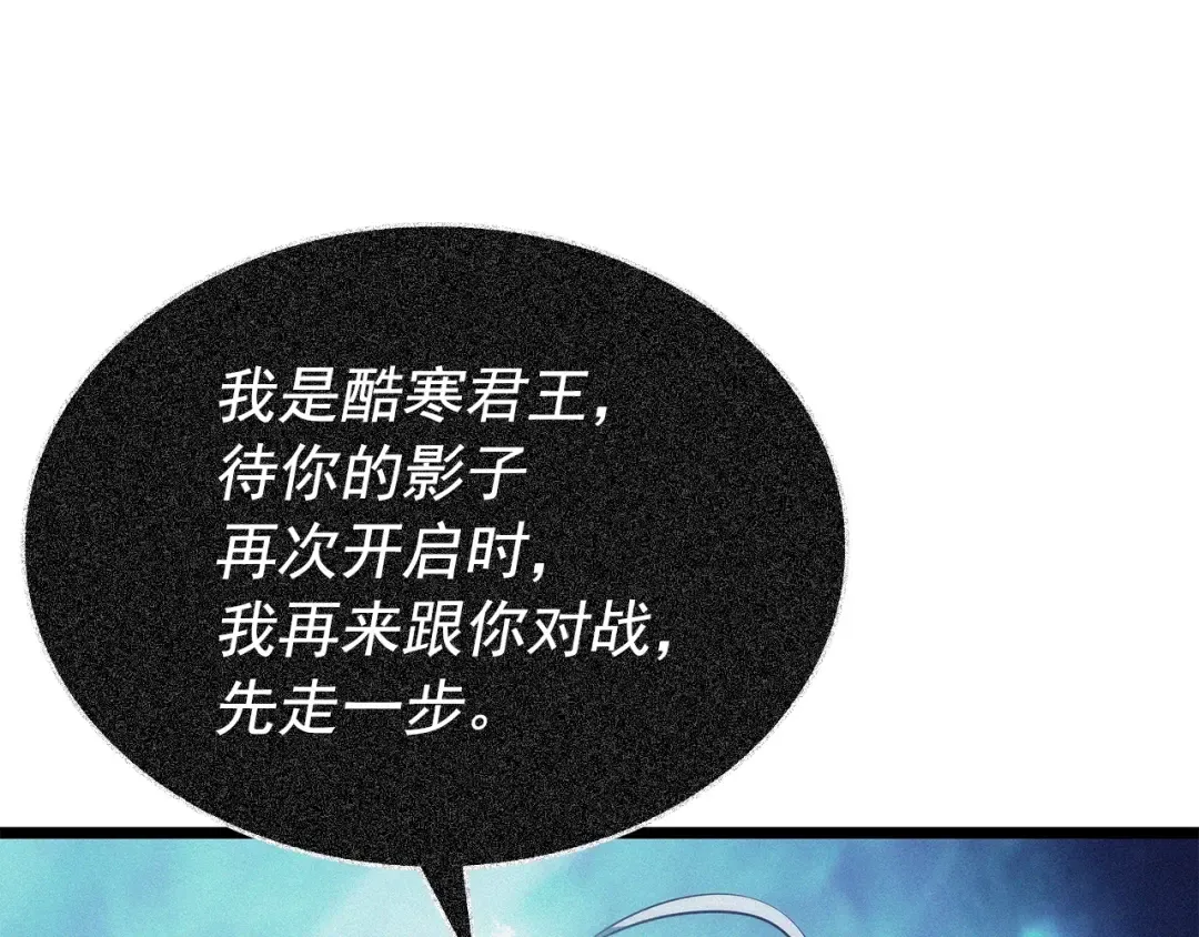 第151话 会长之死 第313页