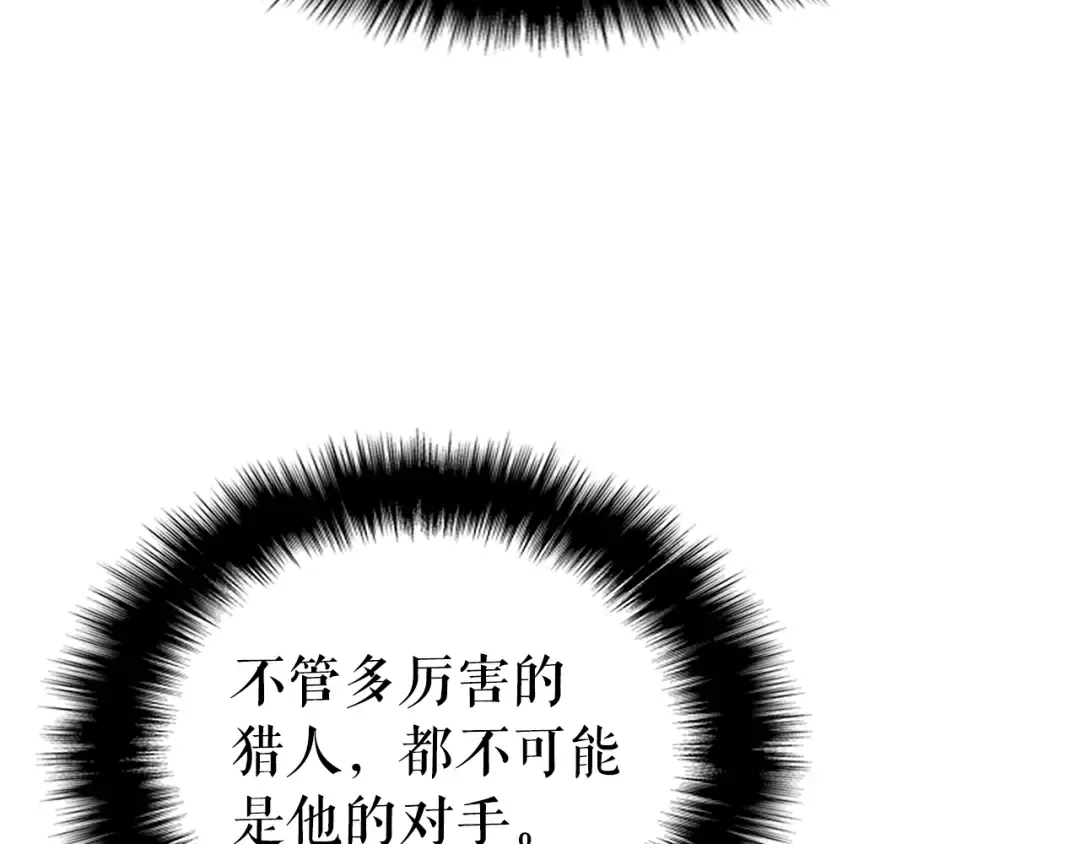 第151话 会长之死 第319页