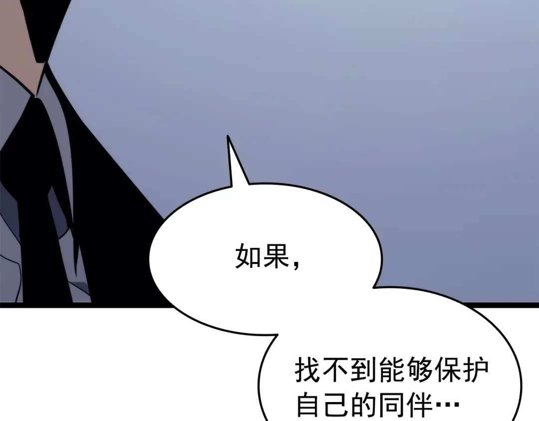 第151话 会长之死 第321页