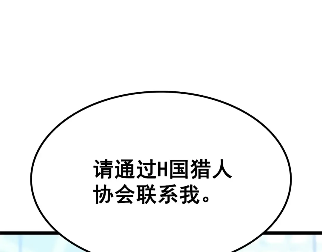 第151话 会长之死 第323页