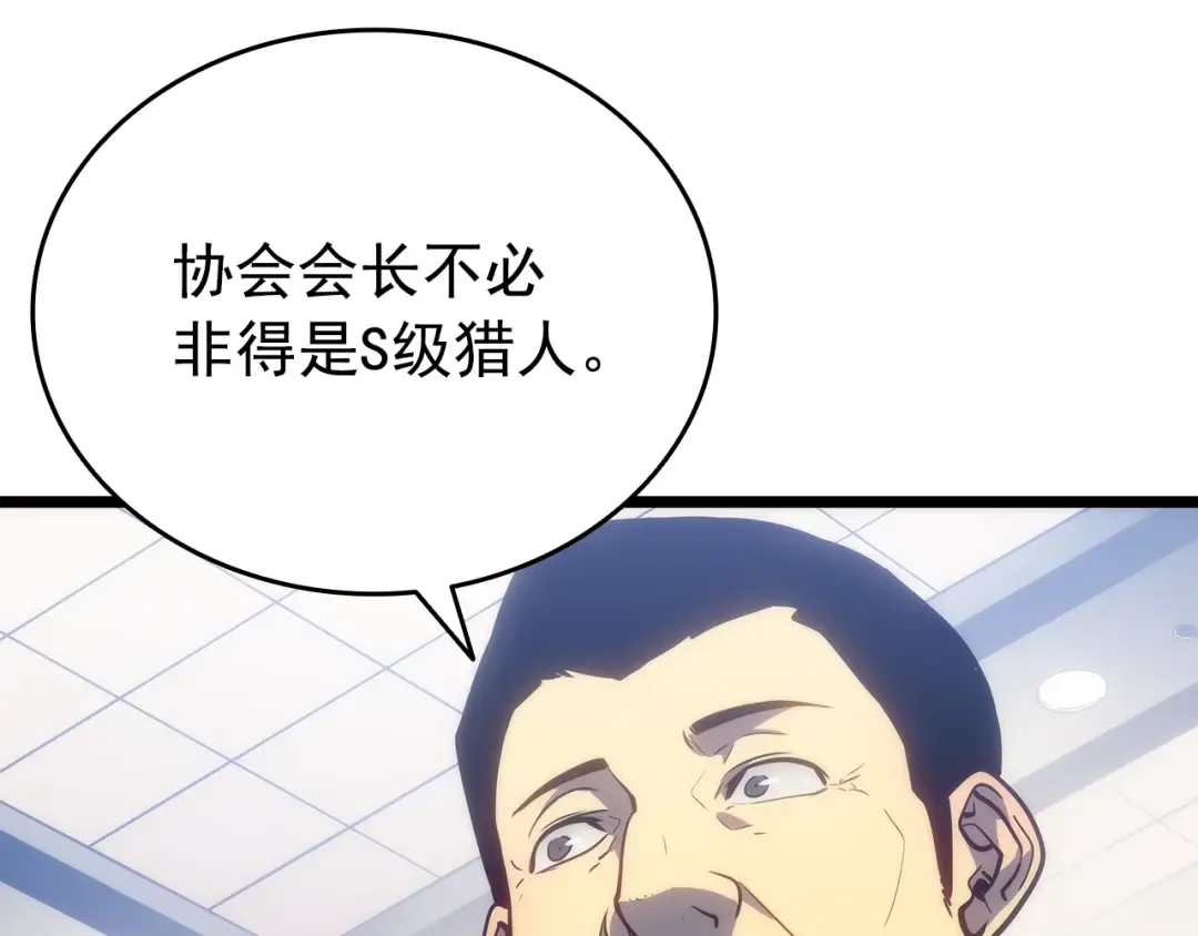 第152话 狩猎暗影君王 第140页