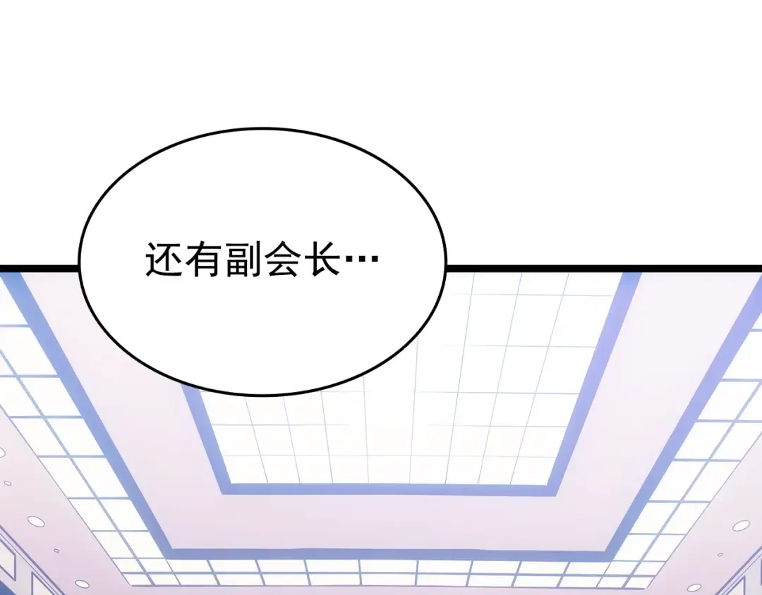 第152话 狩猎暗影君王 第146页