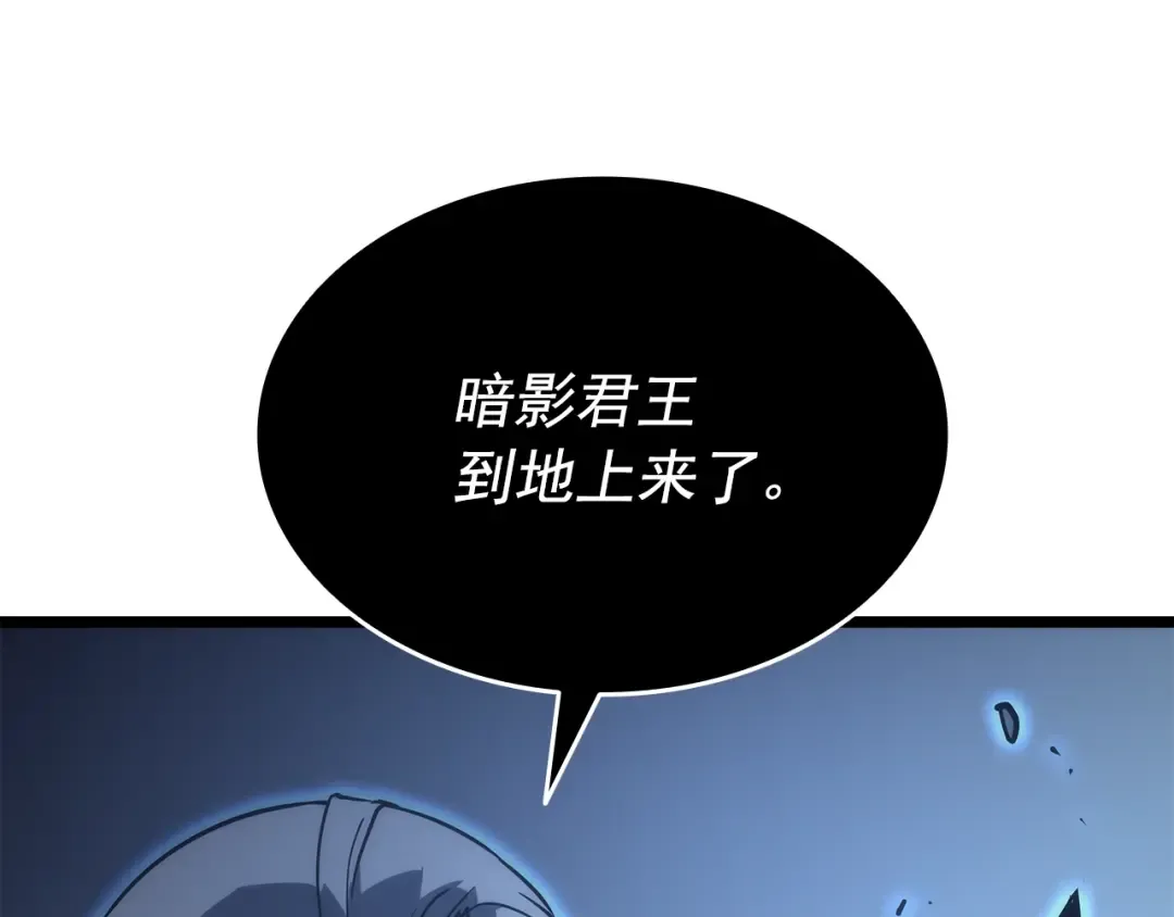 第152话 狩猎暗影君王 第14页