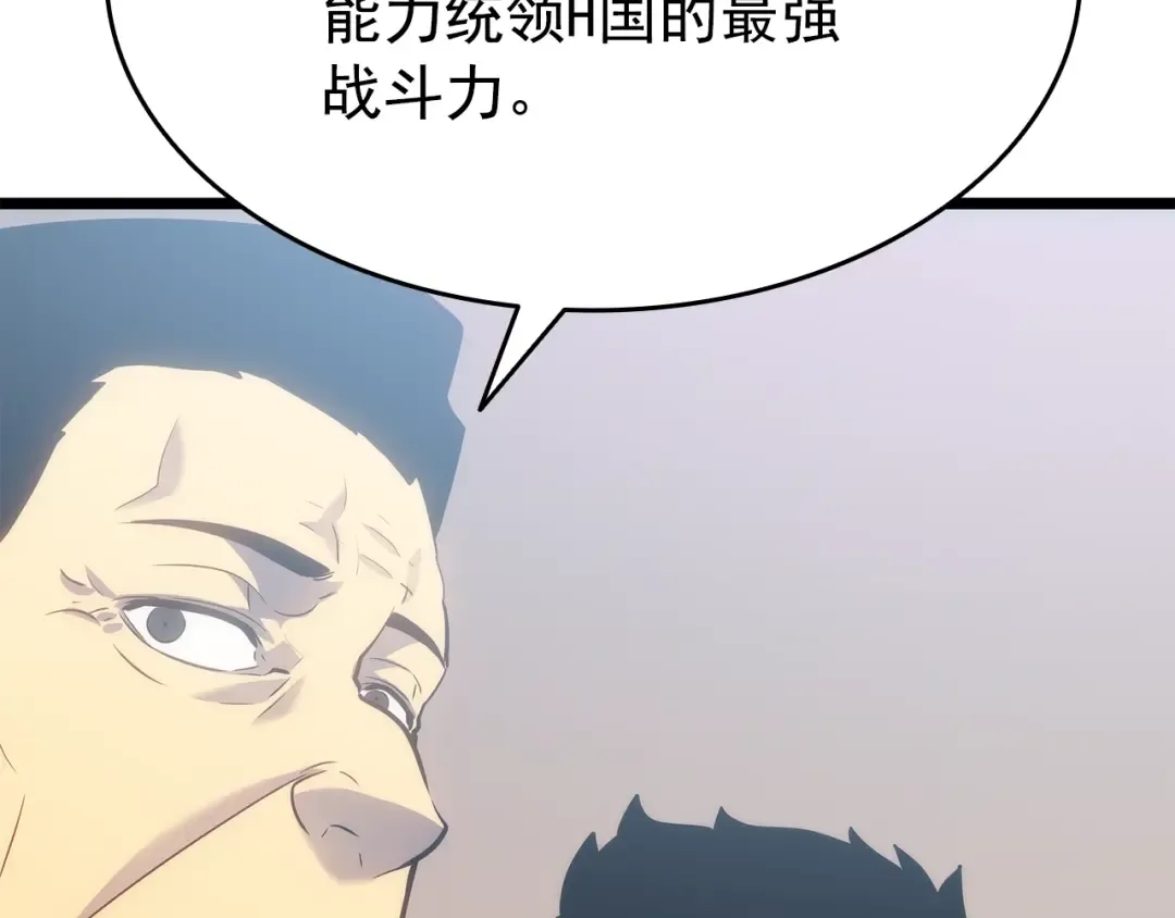第152话 狩猎暗影君王 第150页