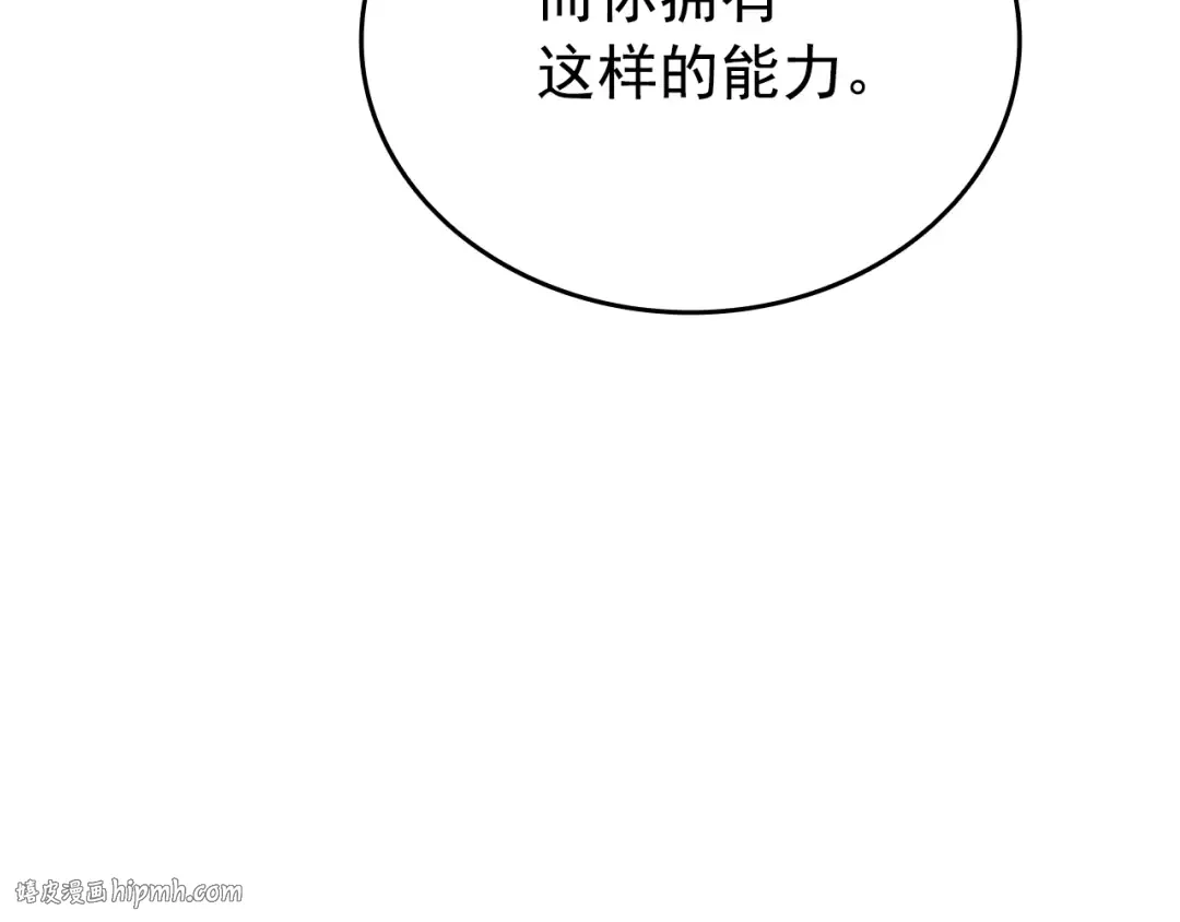 第152话 狩猎暗影君王 第152页