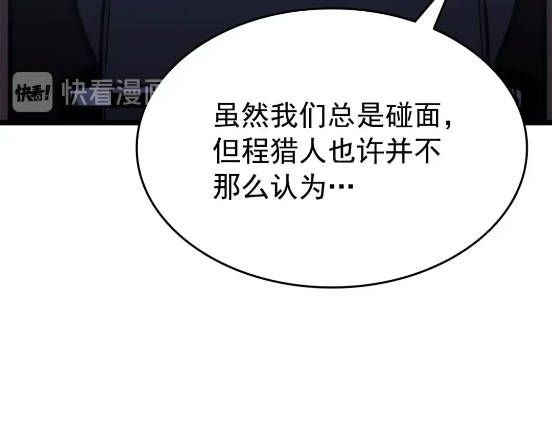 第152话 狩猎暗影君王 第155页