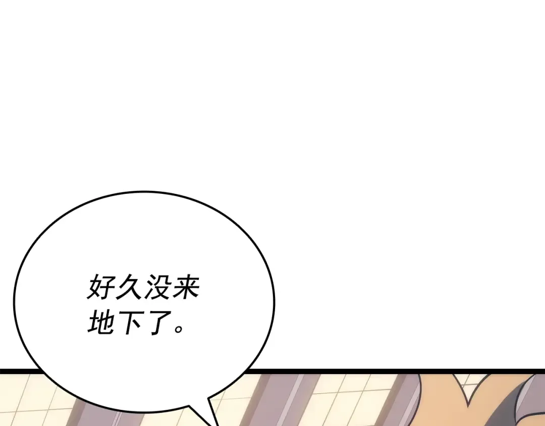 第152话 狩猎暗影君王 第167页