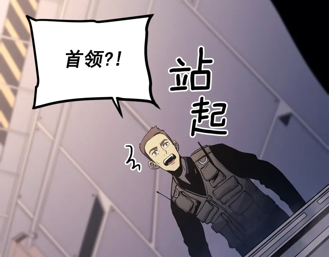 第152话 狩猎暗影君王 第172页