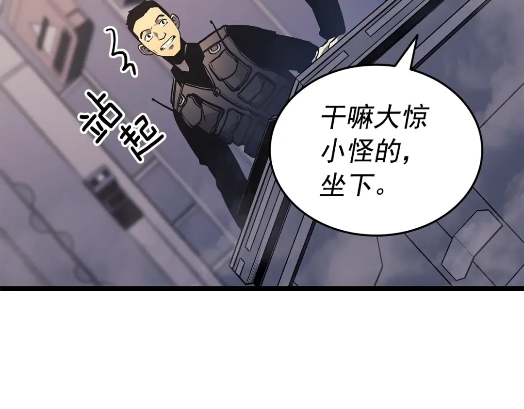 第152话 狩猎暗影君王 第173页