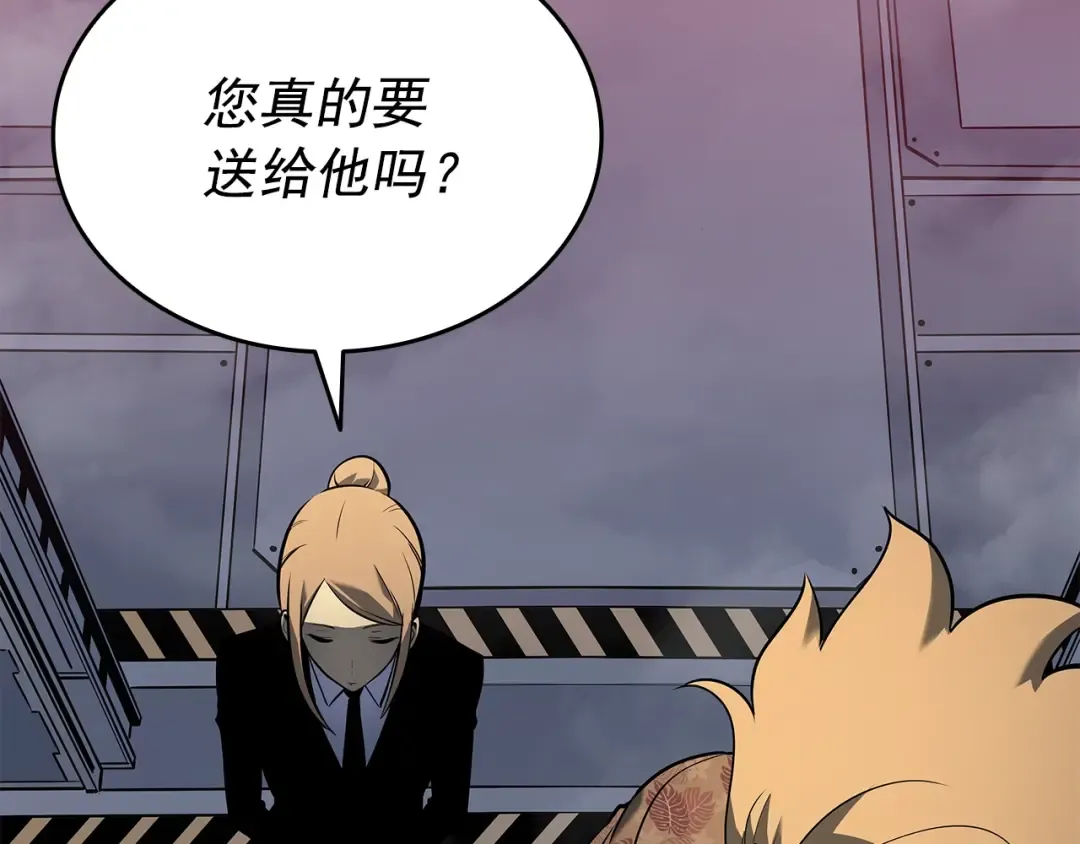 第152话 狩猎暗影君王 第178页