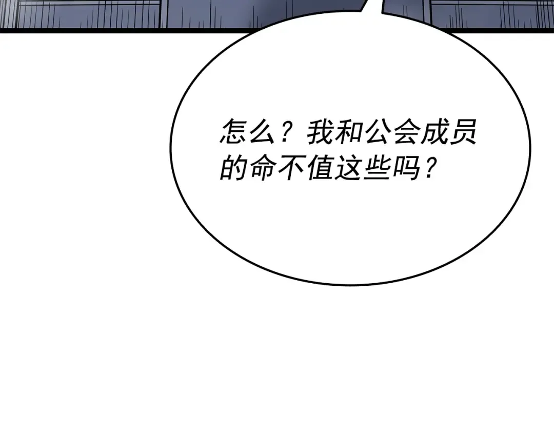 第152话 狩猎暗影君王 第180页