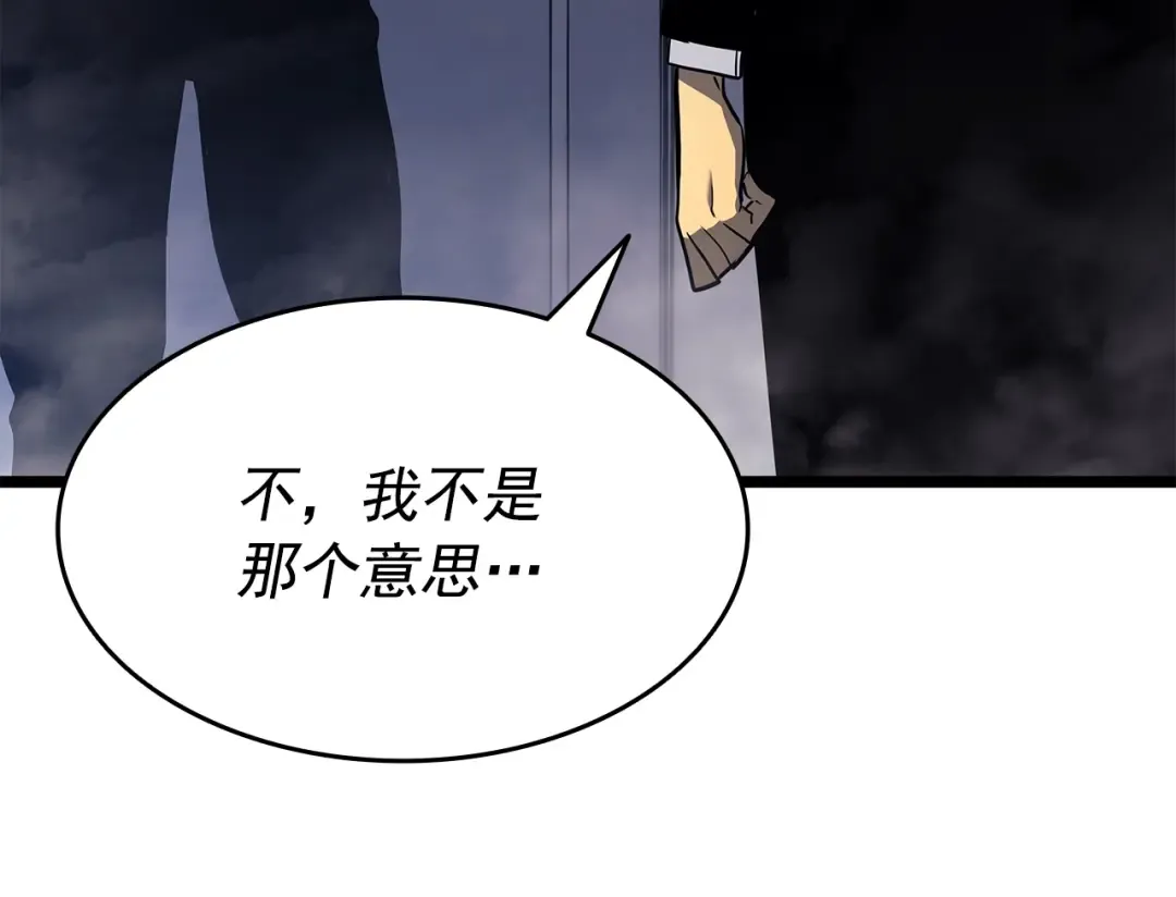 第152话 狩猎暗影君王 第183页