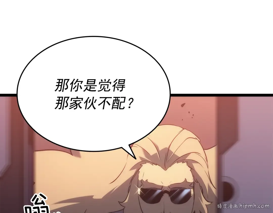 第152话 狩猎暗影君王 第184页
